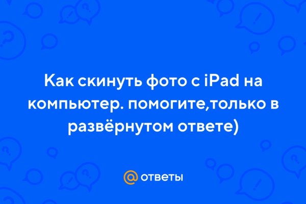 Почему не получается зайти на кракен