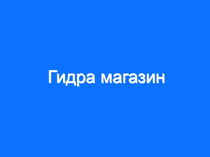 Кракен маркет что это такое