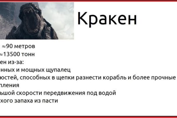 Почему не закрыт сайт кракен