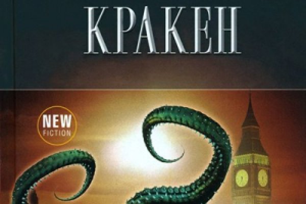 Kraken официальный сайт ссылка